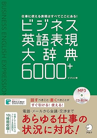 講師歴20年の英語講師がおすすめするビジネス英語学習本12選 | One Month Program Blog ワンマンスプログラム┃テンナインが発信 する英語サイト